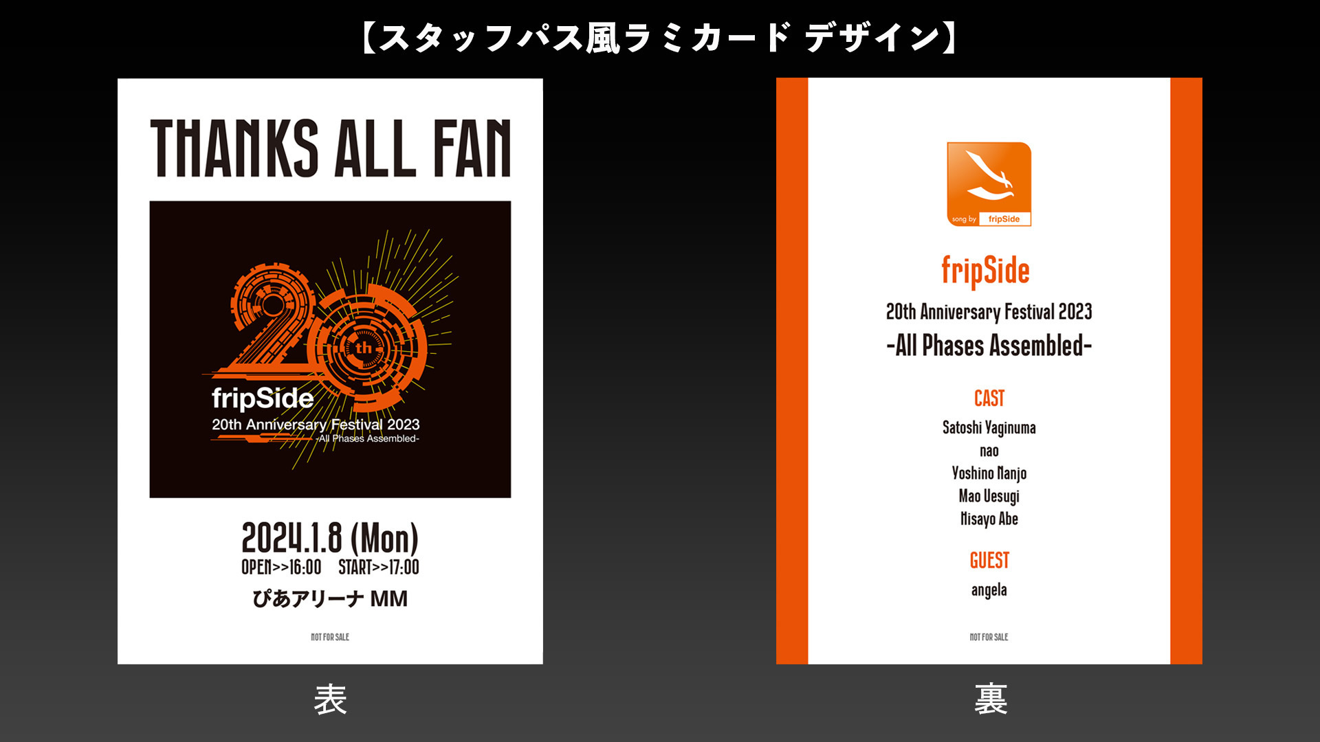 fripSide 20th Anniversary Festival 2023 -All Phases Assembled 