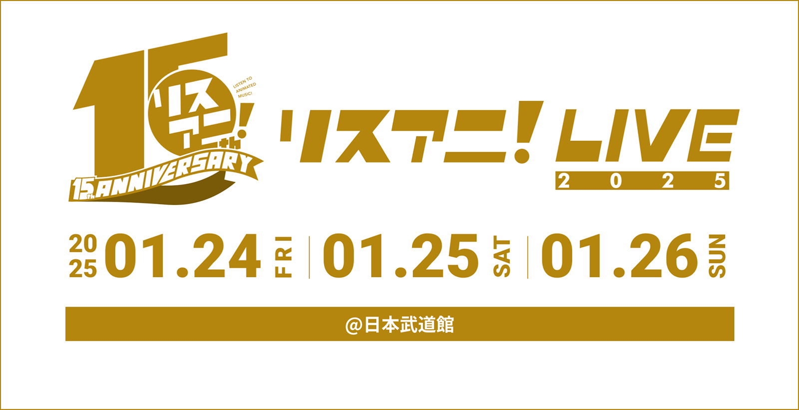 リスアニ！LIVE 2025」出演決定のお知らせ | fripSide OFFICIAL SITE
