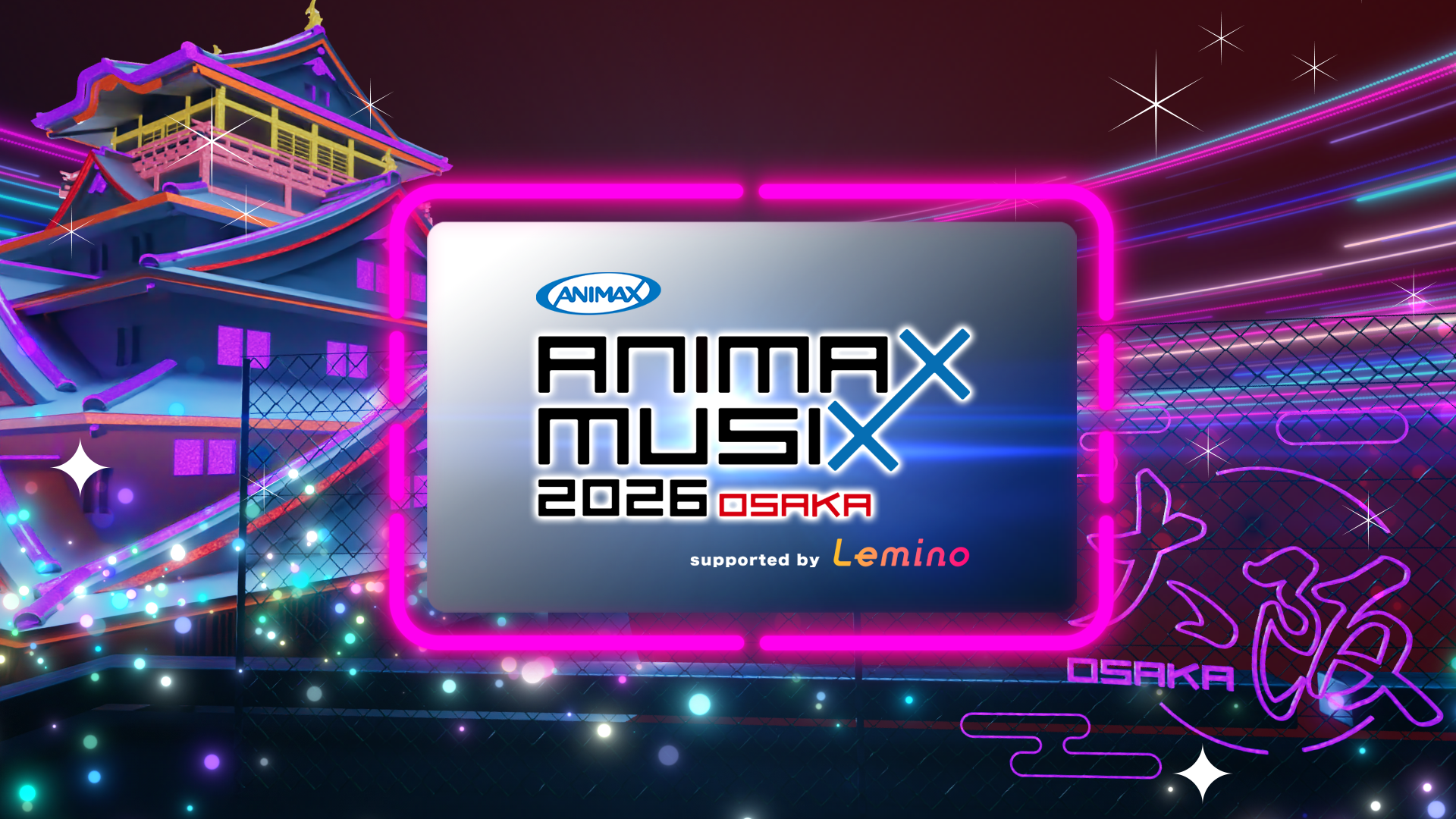 ANIMAX MUSIX 2026 OSAKA supported by Lemino」出演決定！ | fripSide
