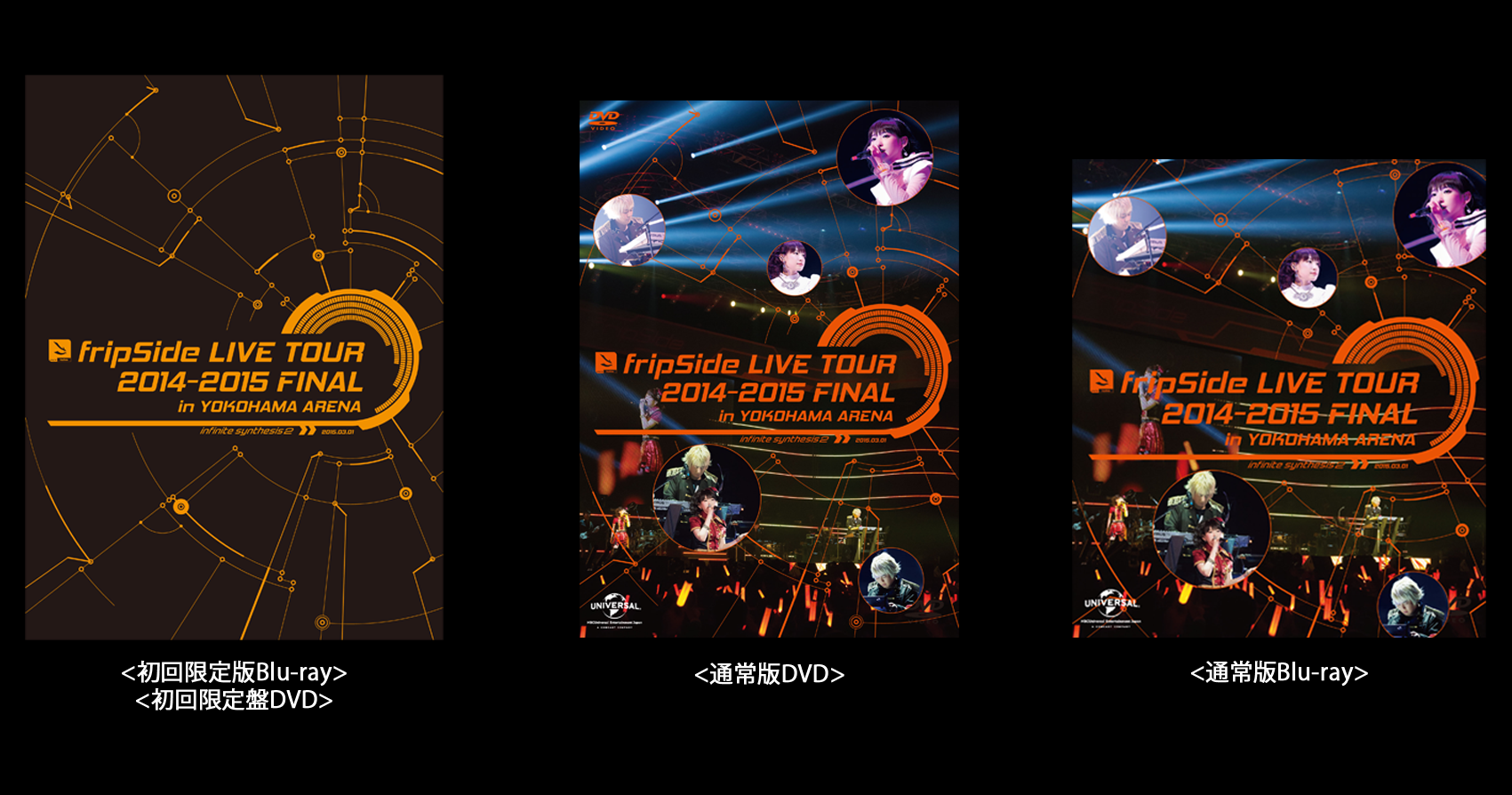 Blu-ray/DVD】「fripSide LIVE TOUR 2014-2015 FINAL in YOKOHAMA 