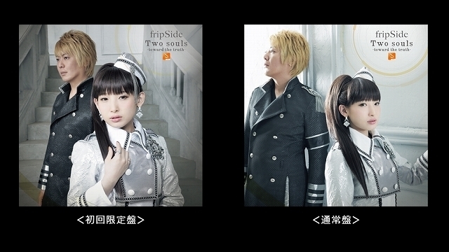 12月2日発売 Two Souls Toward The Truth ジャケット公開 Fripside Official Site