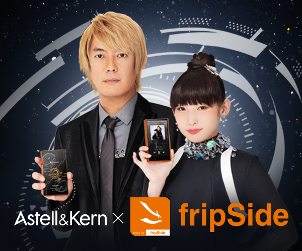 A&futura SE100 fripSide Edition発売 | fripSide OFFICIAL SITE