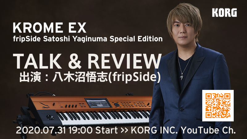 7/31 19:00〜KORG INC. YouTubeチャンネル生配信にsatさんが出演！