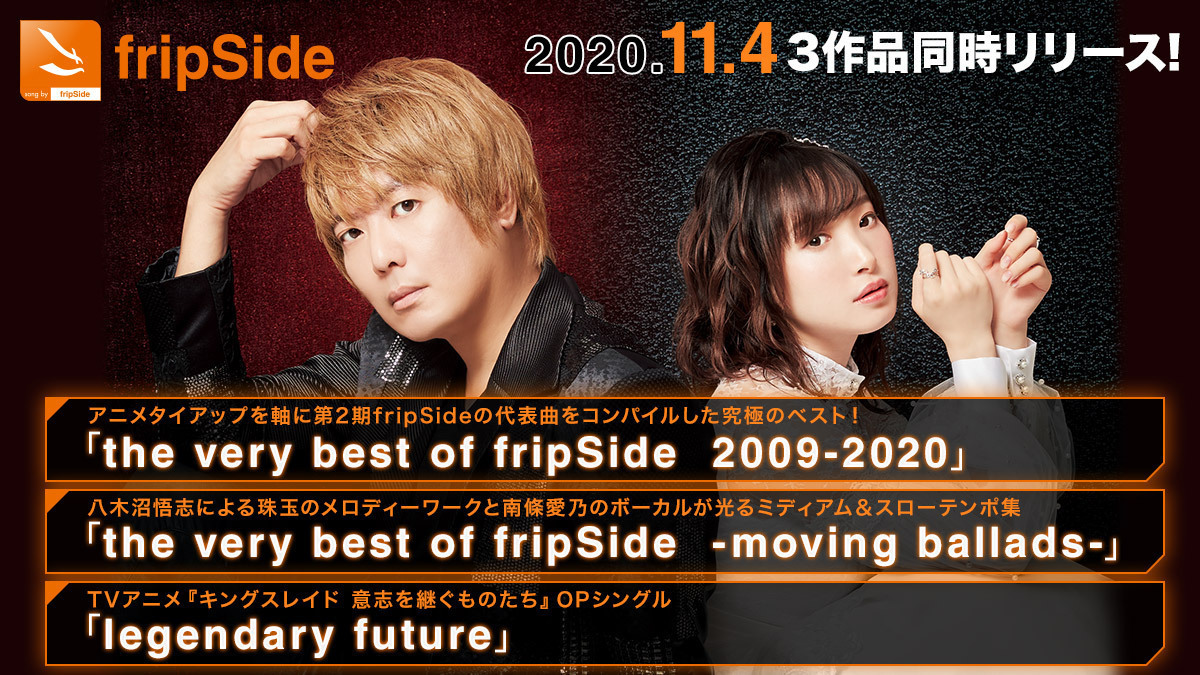 fripSide 「the very best of fripSide」 u0026 「legendary future」 ソフマップ連動購入特典  B2タペストリー - その他