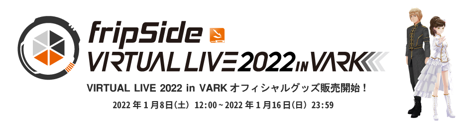 「VIRTUAL LIVE 2022 in VARK」公演記念グッズ販売のお知らせ