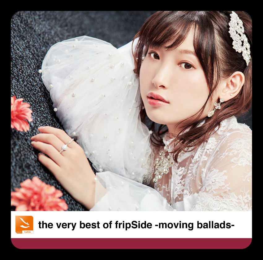 the very best of fripSide -moving ballads- | fripSide OFFICIAL SITE