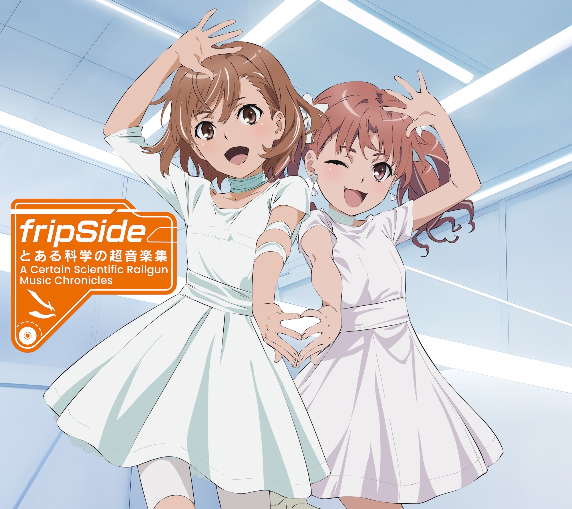 とある科学の超音楽集 −A Certain Scientific Railgun:Music Chronicles−