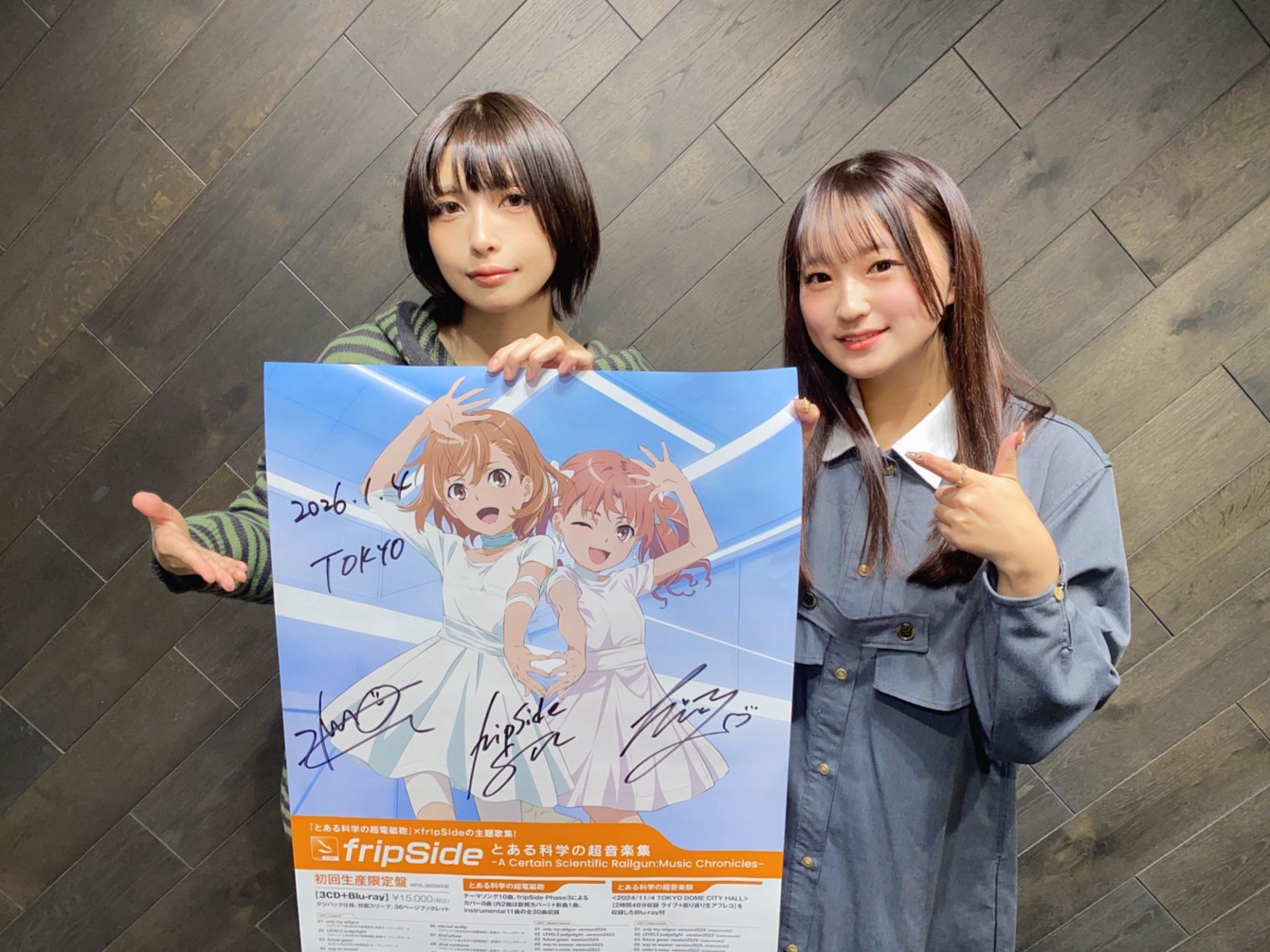 購入者指定　fripSide CD 会場CD購入者特典会開催のご案内 | fripSide OFFICIAL SITE