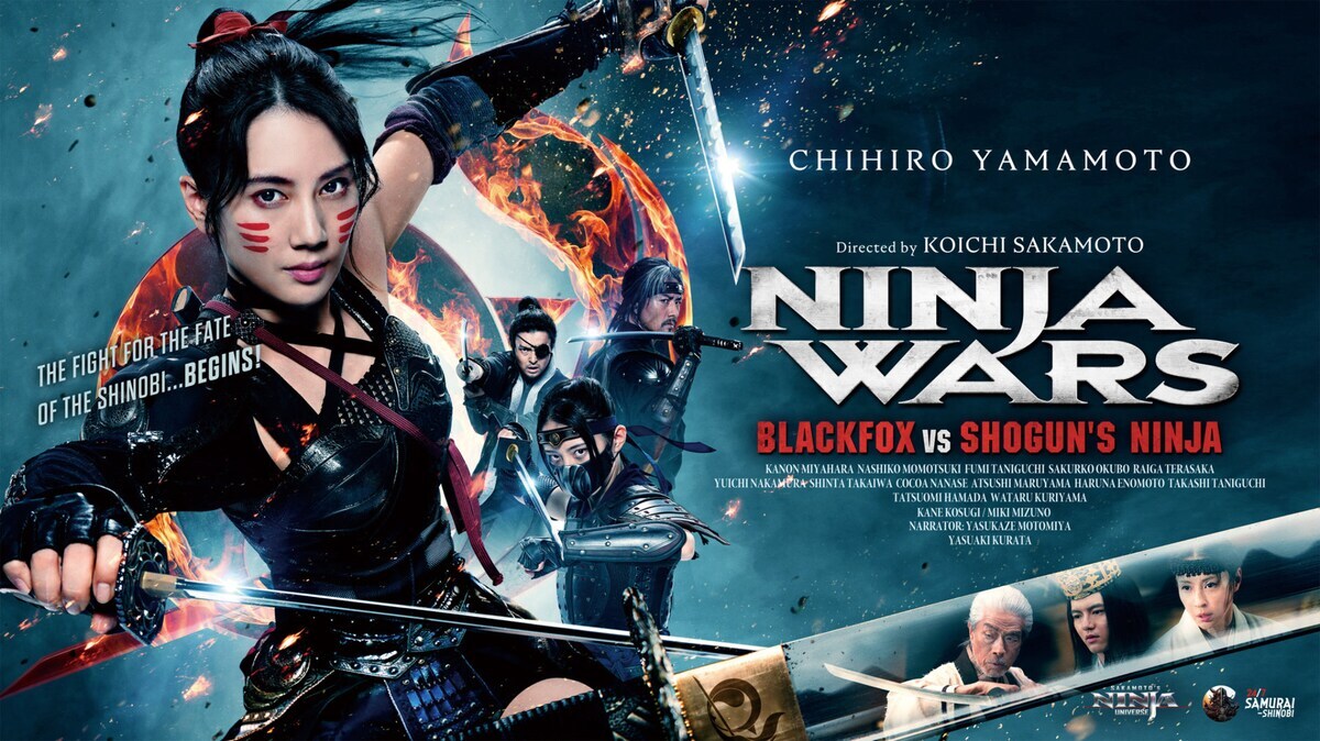 アクション忍者時代劇「NINJA WARS 〜BLACKFOX VS SHOGUN'S NINJA