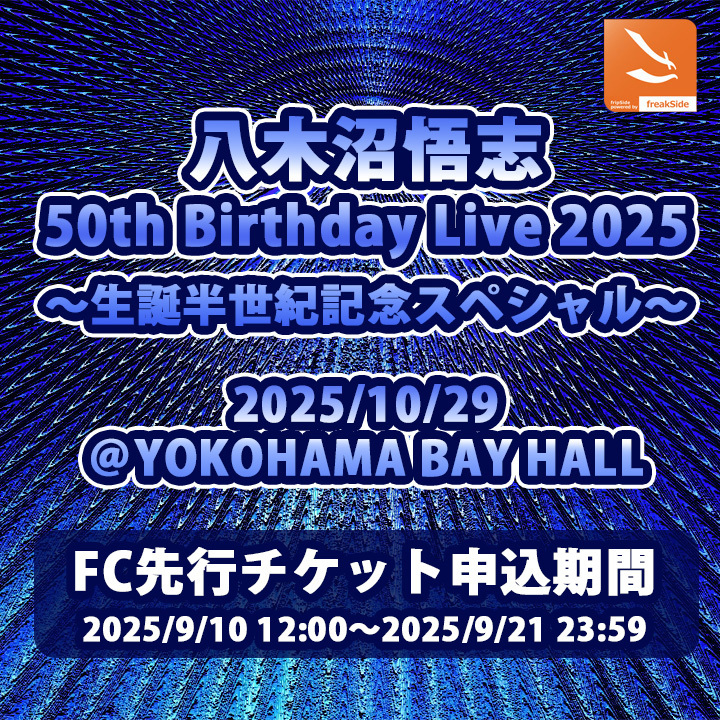 【FC先行】50th Birthday Live