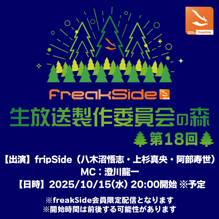 ふり森Vol.18