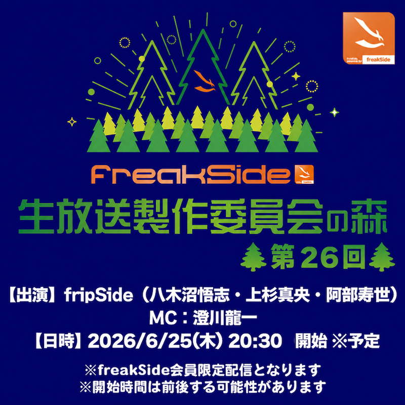 第26回